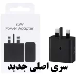 سری شارژر 25 وات سامسونگ 3 پین - Image 3