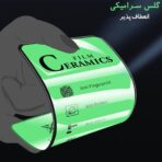 گلس سرامیکی سامسونگ سری J | محافظ صفحه نمایش مقاوم و شفاف - Image 3