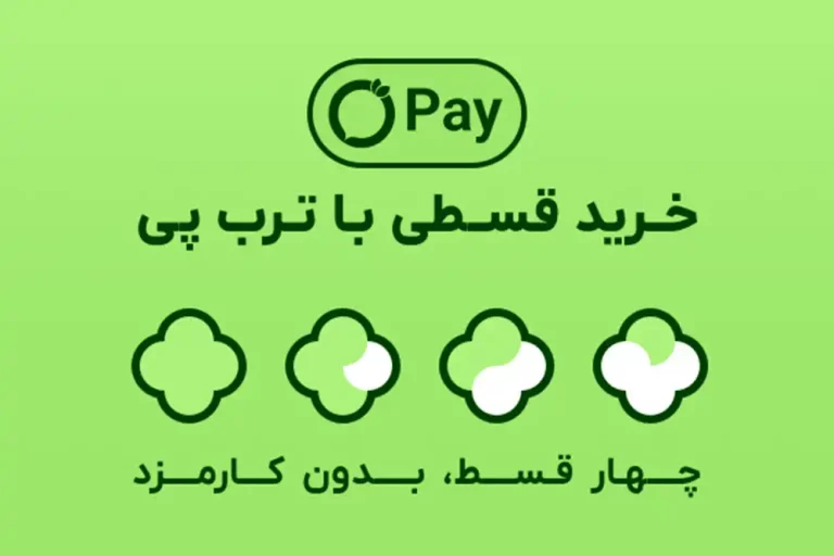 ترب پی
