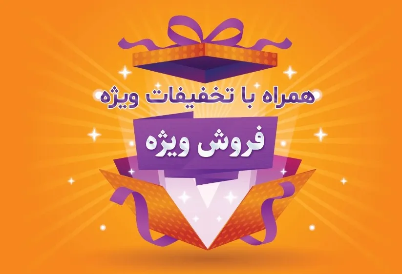 تخفیفات 1 1691586775 Artboard18
